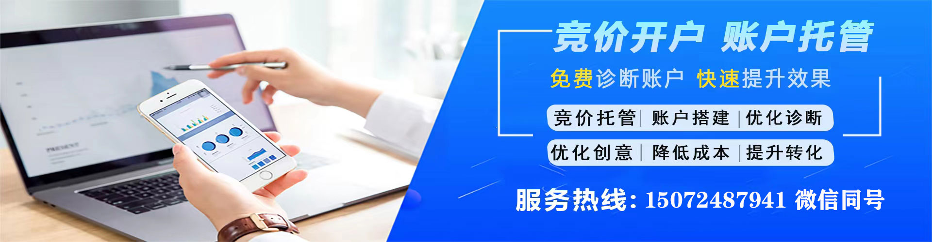 盐都百度竞价托管