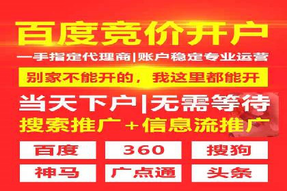 小白也能懂：百度推广开户教程案例